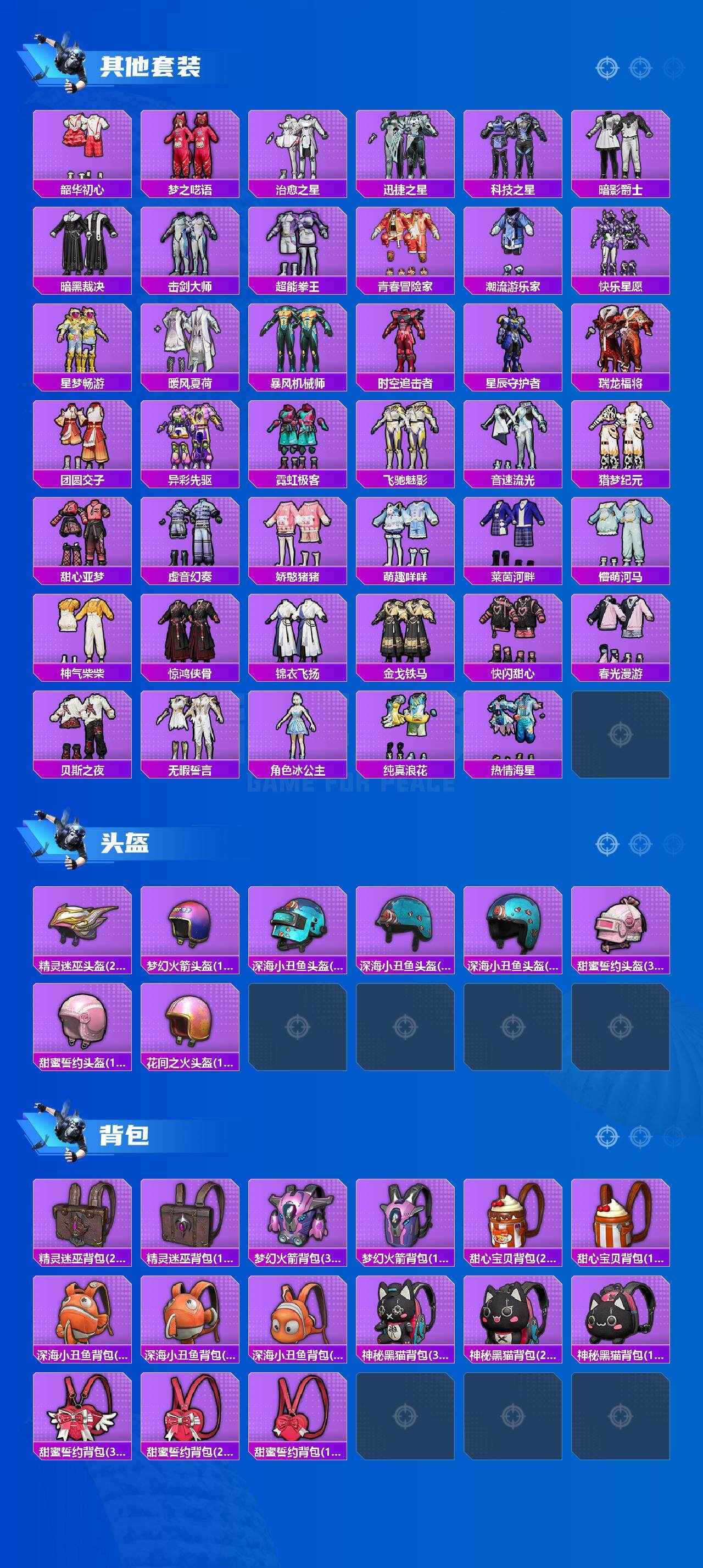 HPCMW3428123和平精英账号详情图5 HPCMW3428123和平精英账号详情图5