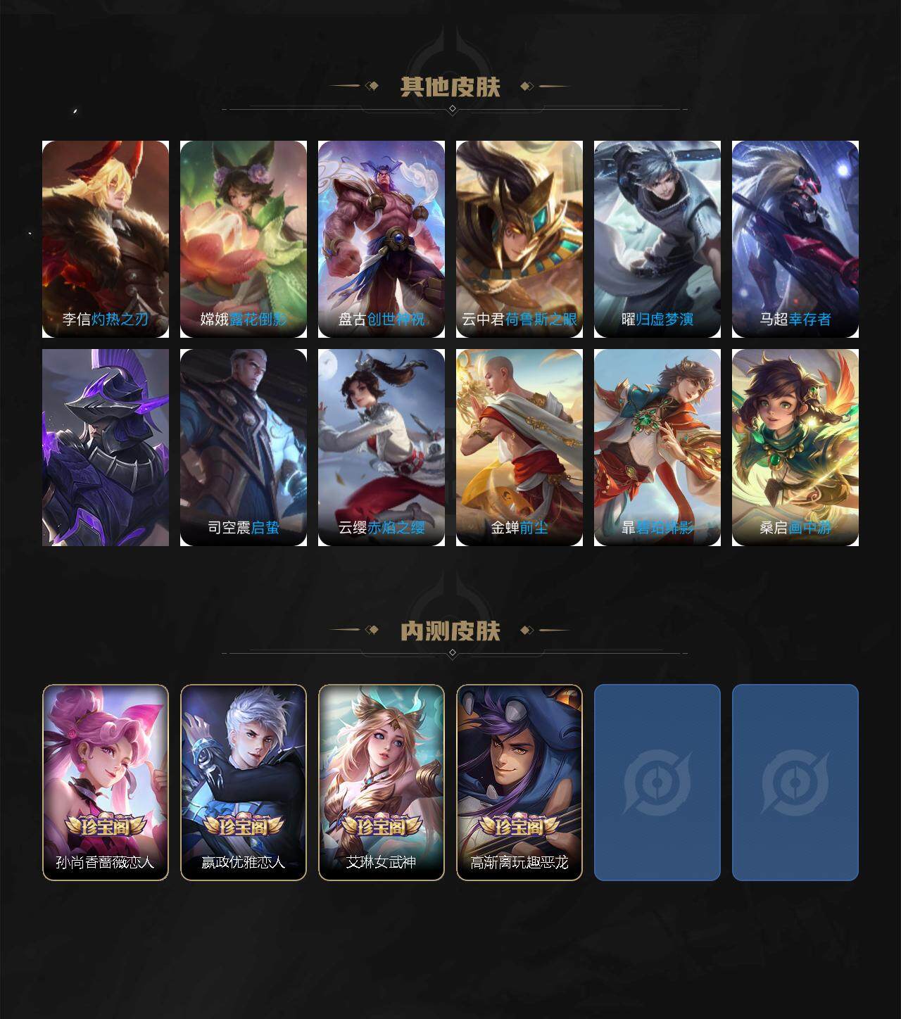 WZCMW3416139王者荣耀账号详情图5