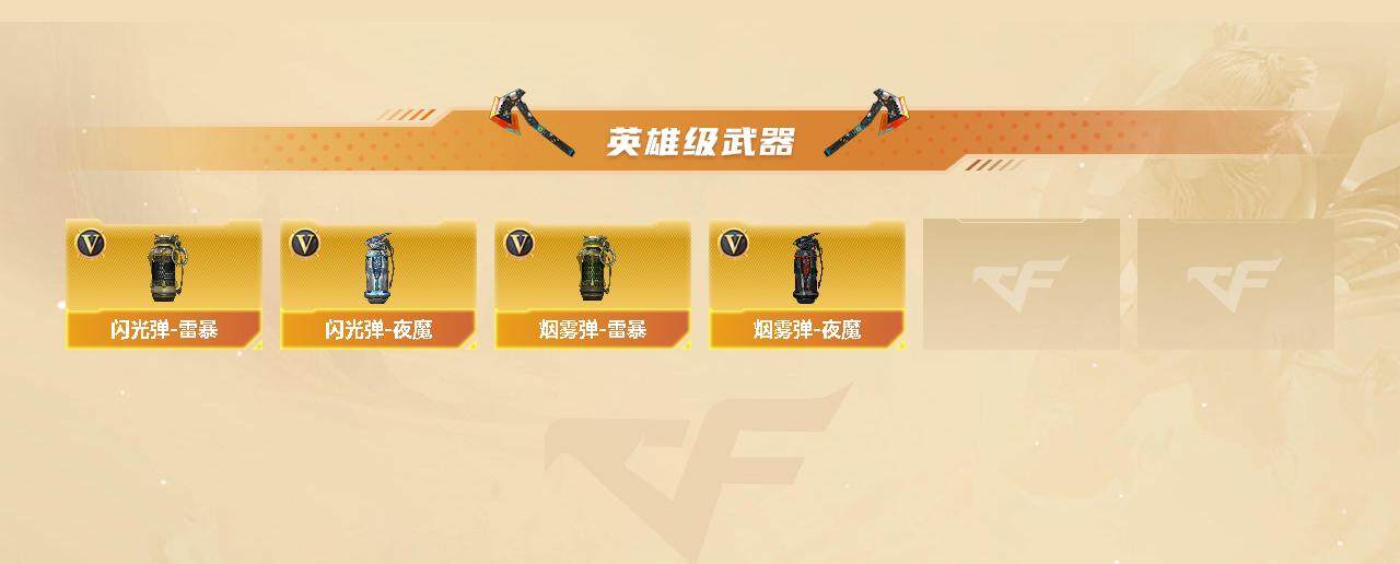 CFFHW369011穿越火线账号详情图3 CFFHW369011穿越火线账号详情图3