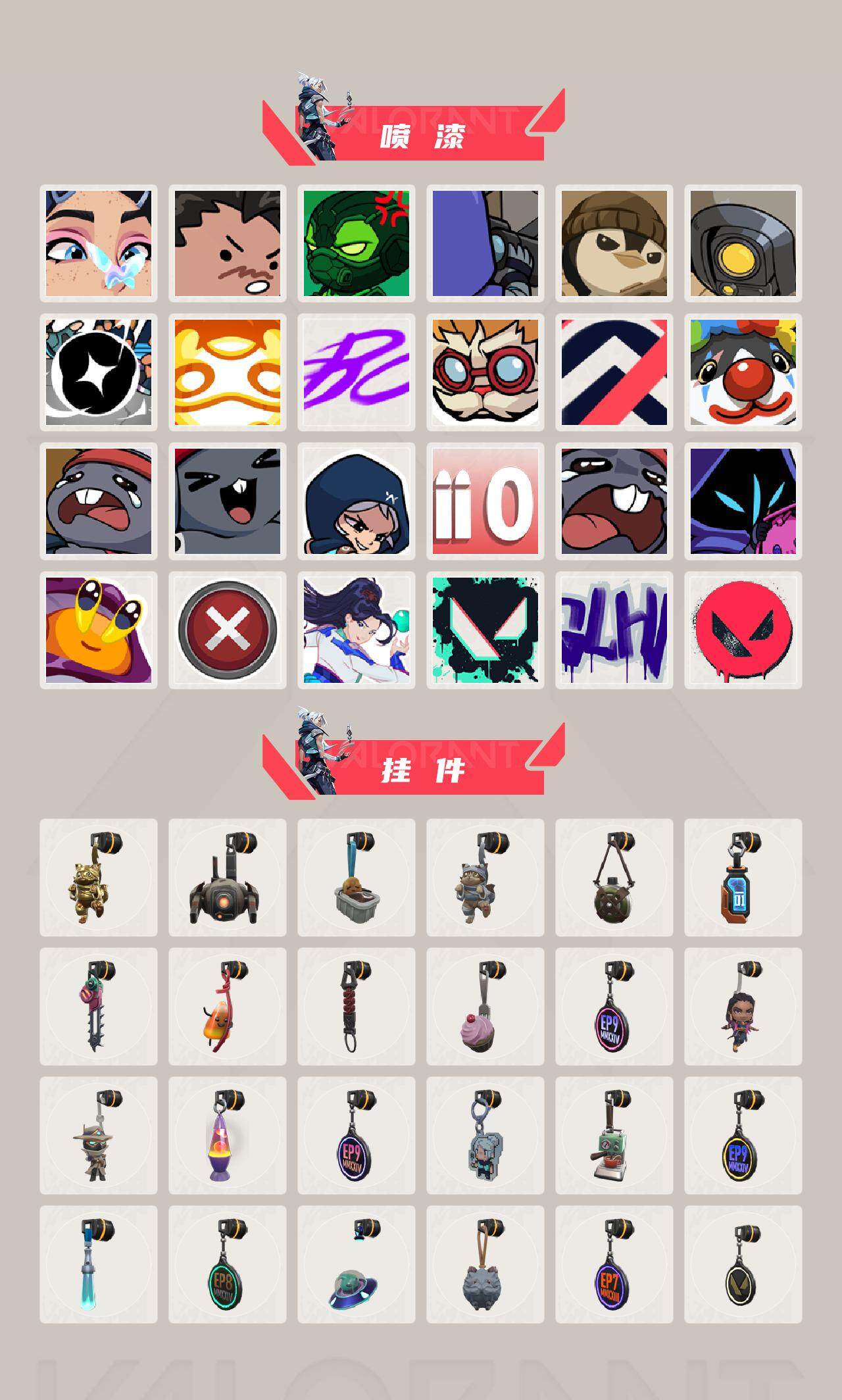 WWQQM42879无畏契约账号详情图5 WWQQM42879无畏契约账号详情图5