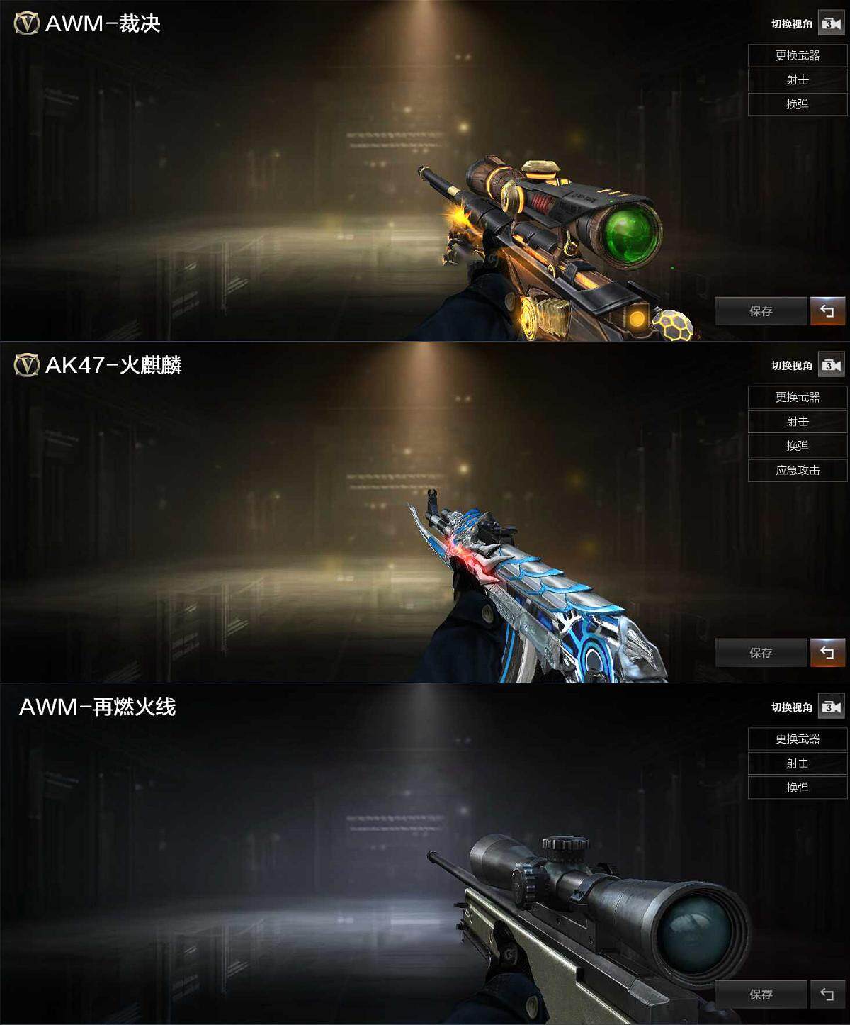 CFLX369030穿越火线账号详情图3 CFLX369030穿越火线账号详情图3