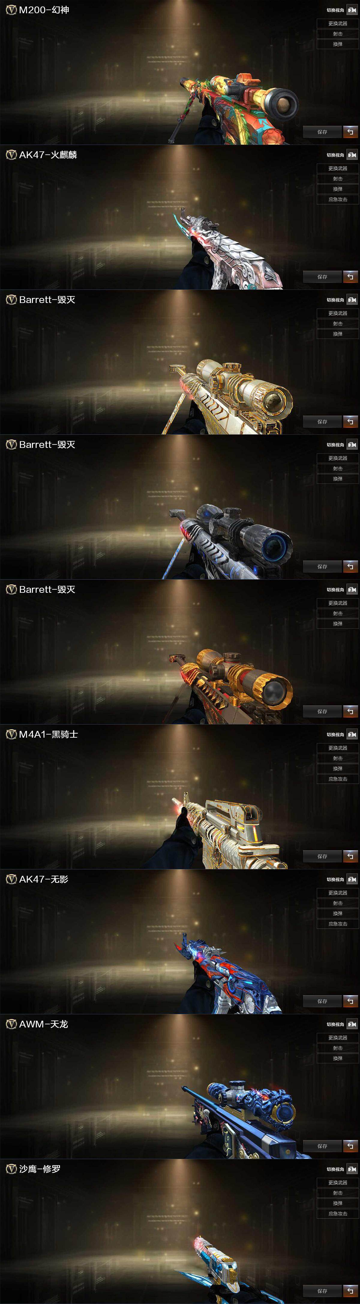 CFCMW370447穿越火线账号详情图4 CFCMW370447穿越火线账号详情图4