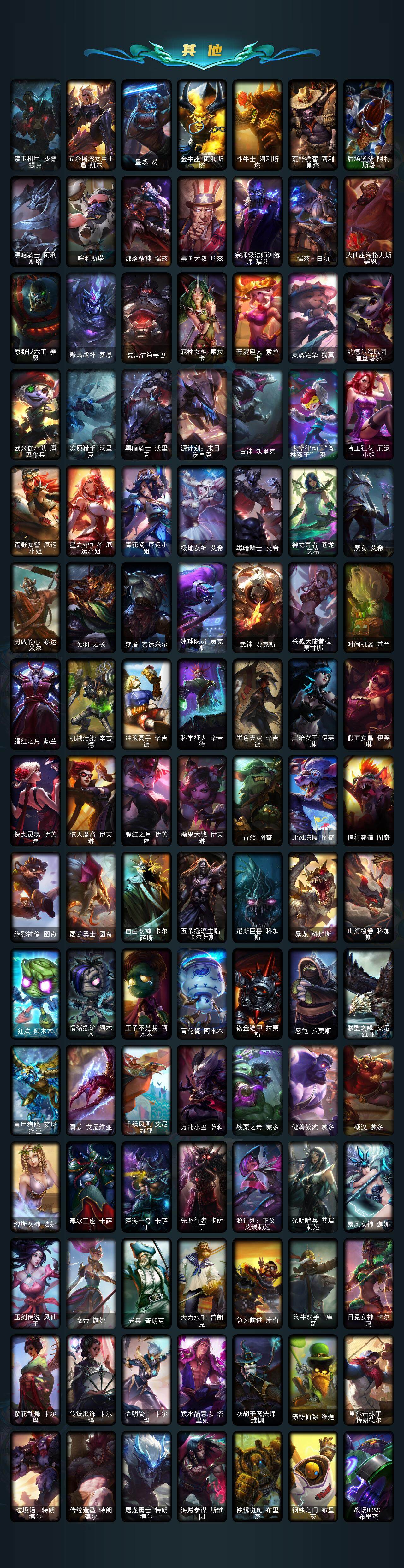 LOLQM320943英雄联盟账号详情图7 LOLQM320943英雄联盟账号详情图7