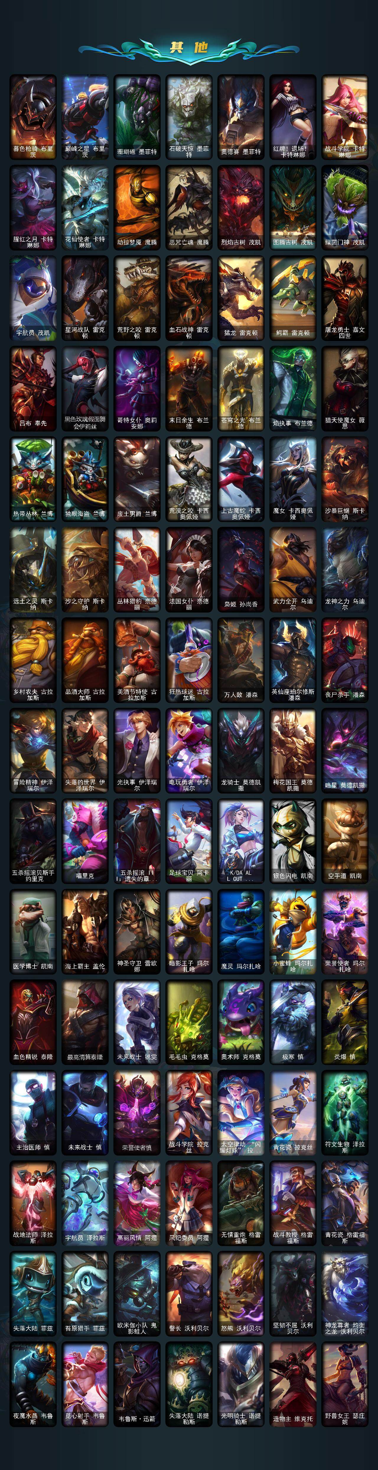 LOLQM320943英雄联盟账号详情图8 LOLQM320943英雄联盟账号详情图8