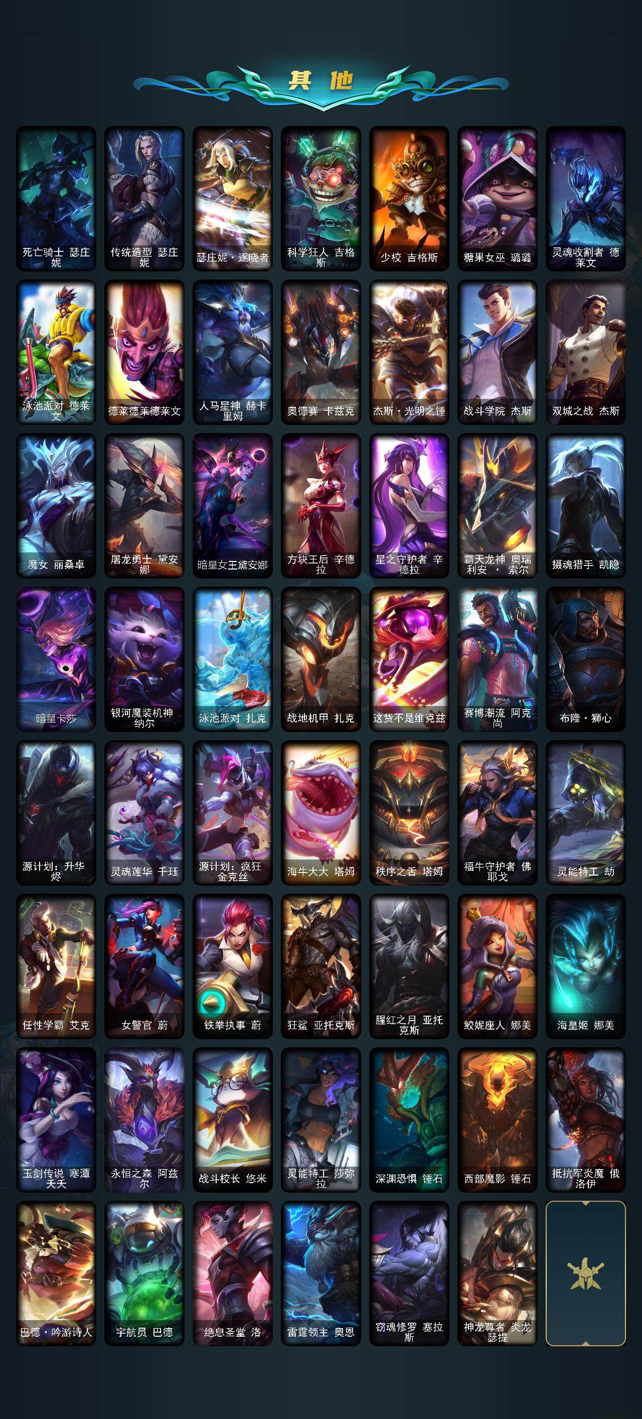 LOLQM320943英雄联盟账号详情图9 LOLQM320943英雄联盟账号详情图9