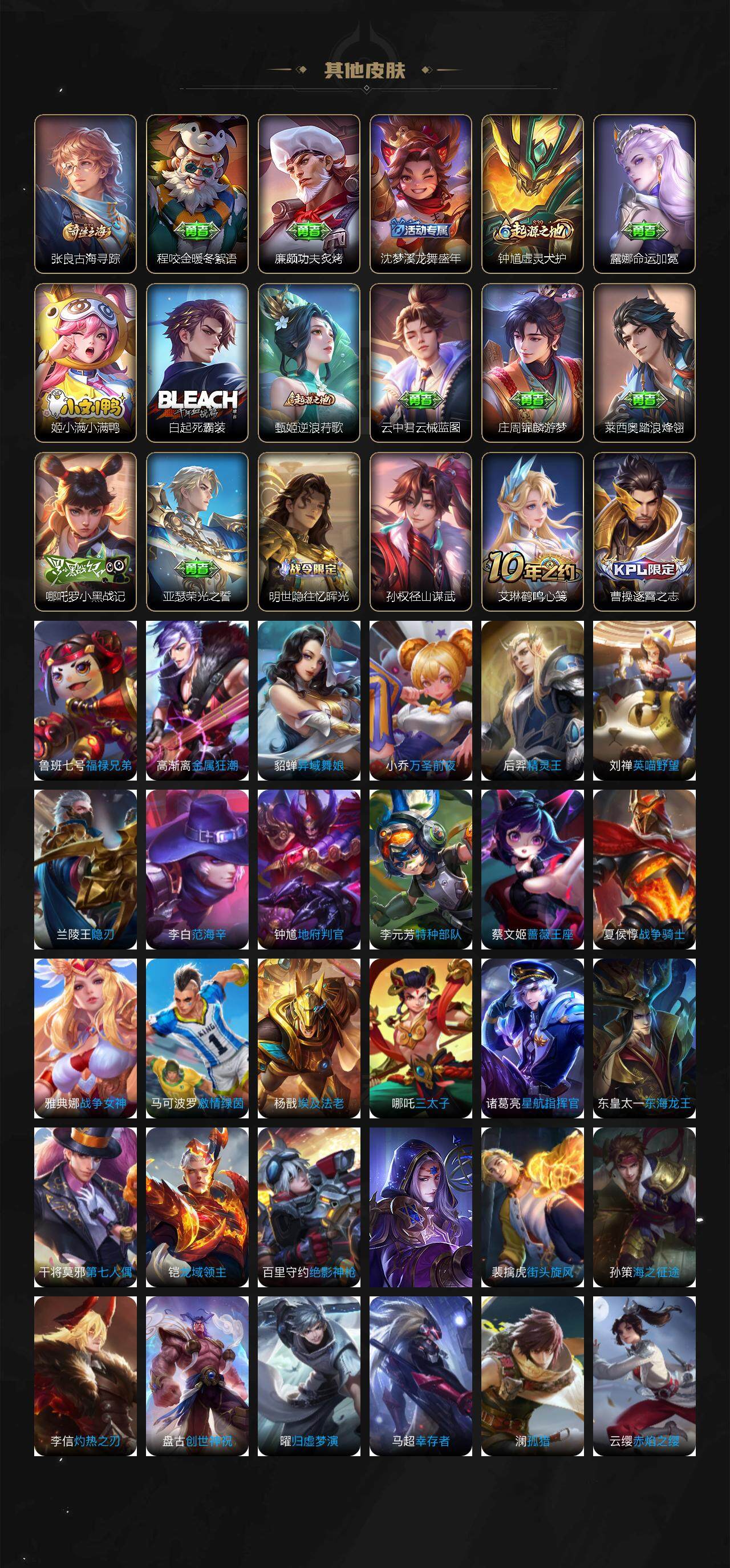 WZJZ3432075王者荣耀账号详情图3 WZJZ3432075王者荣耀账号详情图3