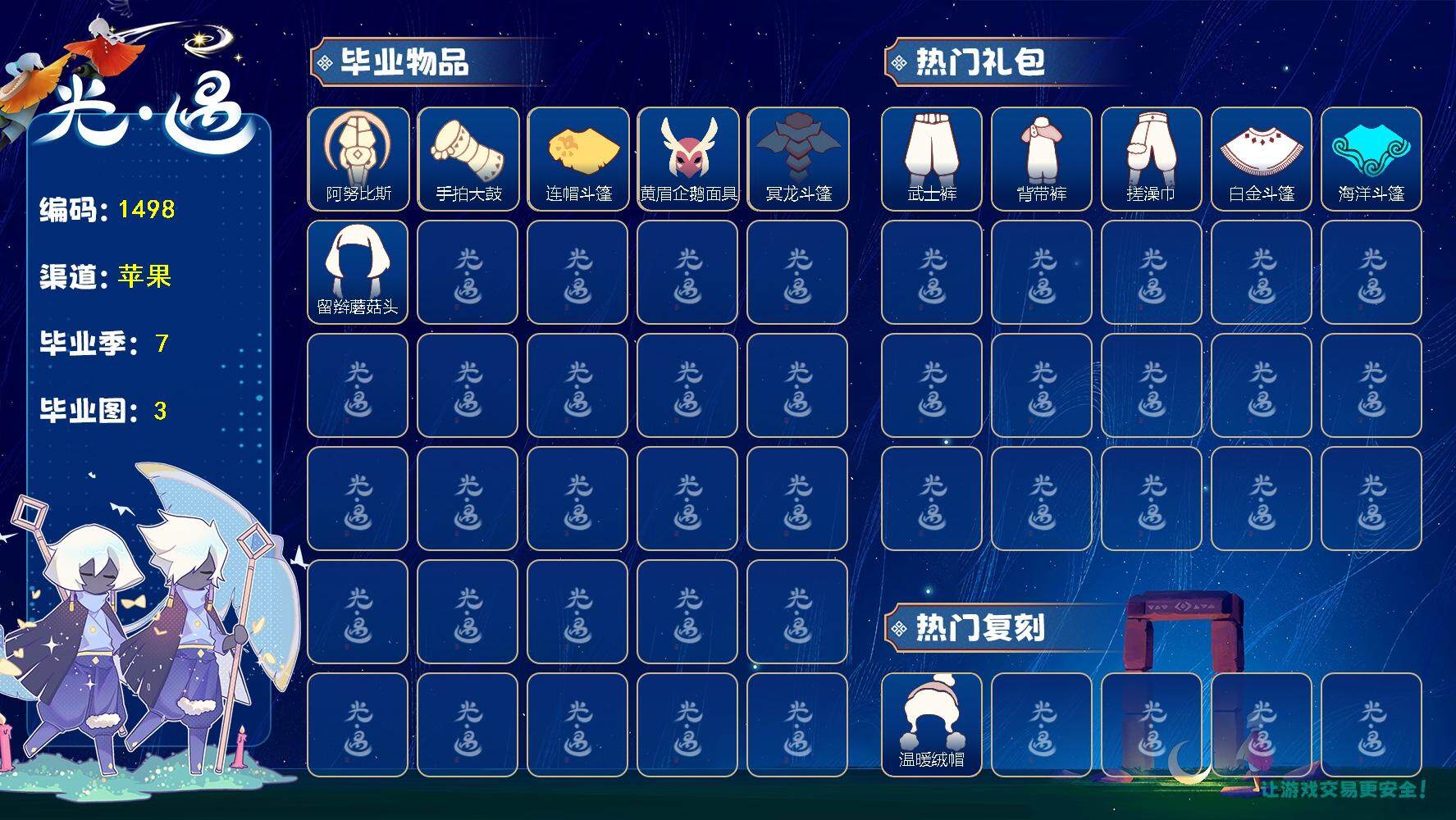 光遇账号iOS官服10季9翼南瓜头绊爱蝙蝠套雪花发饰玉兔发饰晃悠悠温暖绒帽
资源：蜡烛 88  爱心 28  红烛 13  翼 9 
已毕业地图：雨林 霞谷 暮土 
毕业季节：预言季 集结季 小王子季卡 风行季 潜海