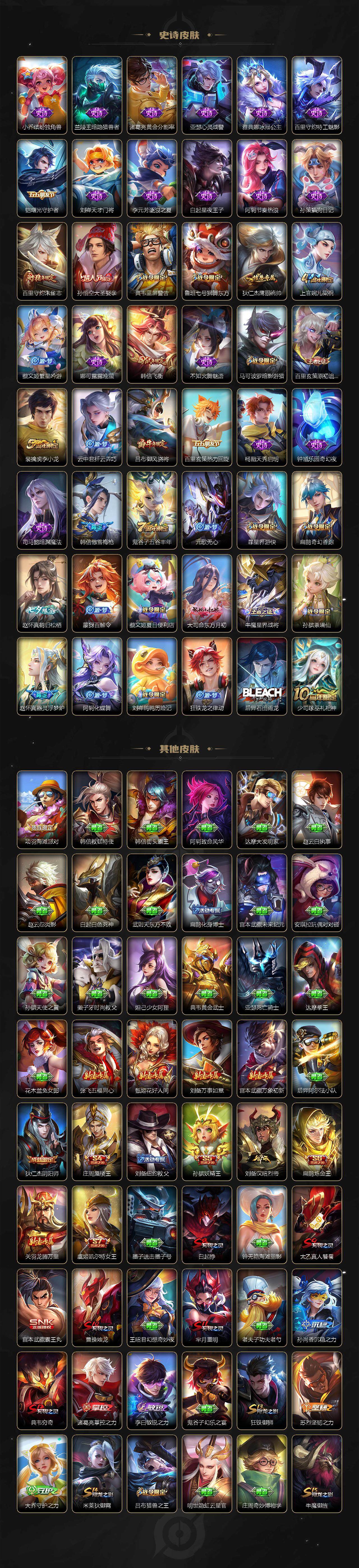 WZQM3414219王者荣耀账号详情图4 WZQM3414219王者荣耀账号详情图4