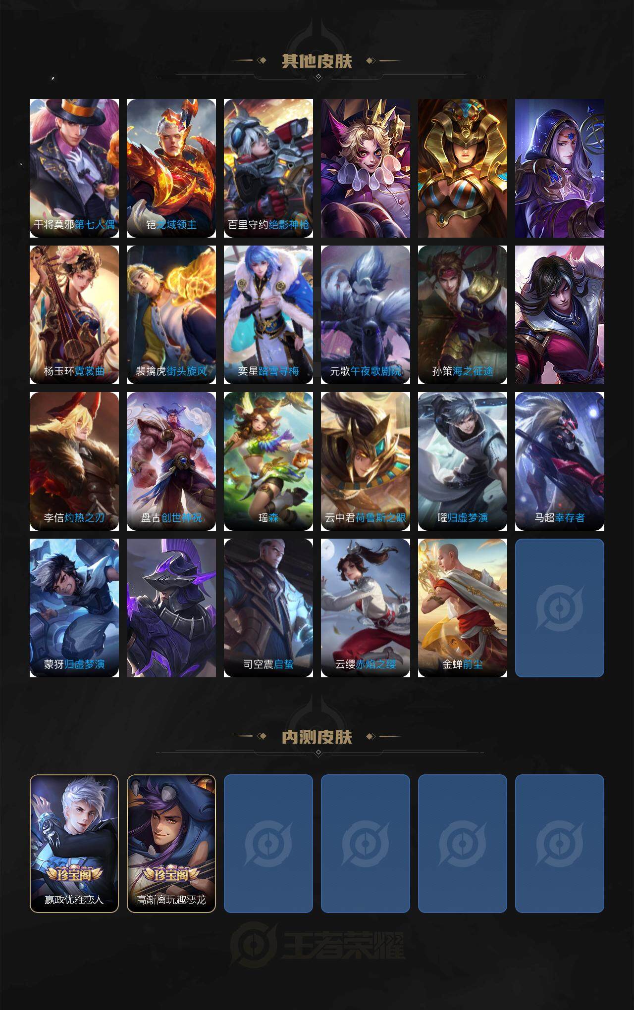 WZQM3414219王者荣耀账号详情图6 WZQM3414219王者荣耀账号详情图6