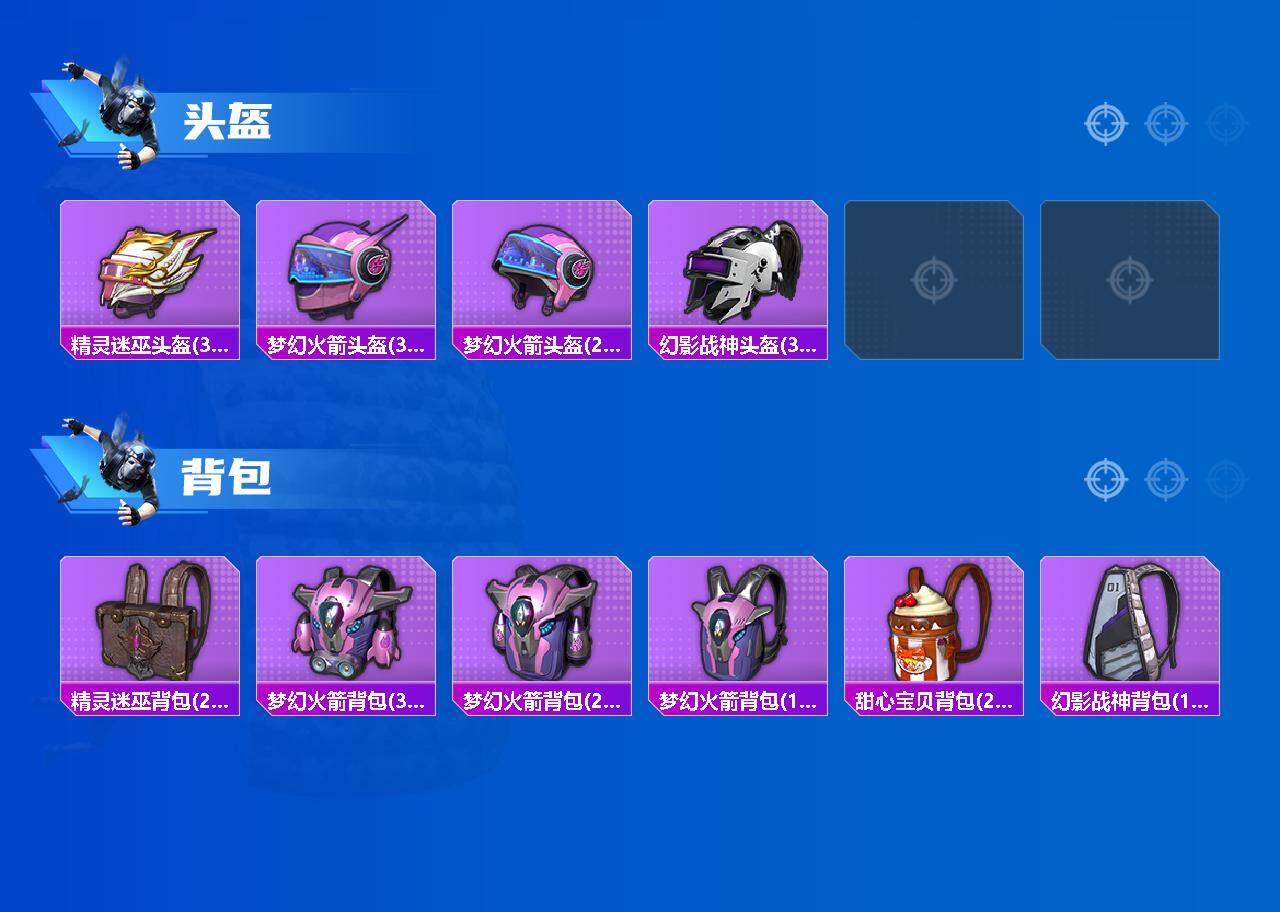 HPCMW3428158和平精英账号详情图5 HPCMW3428158和平精英账号详情图5