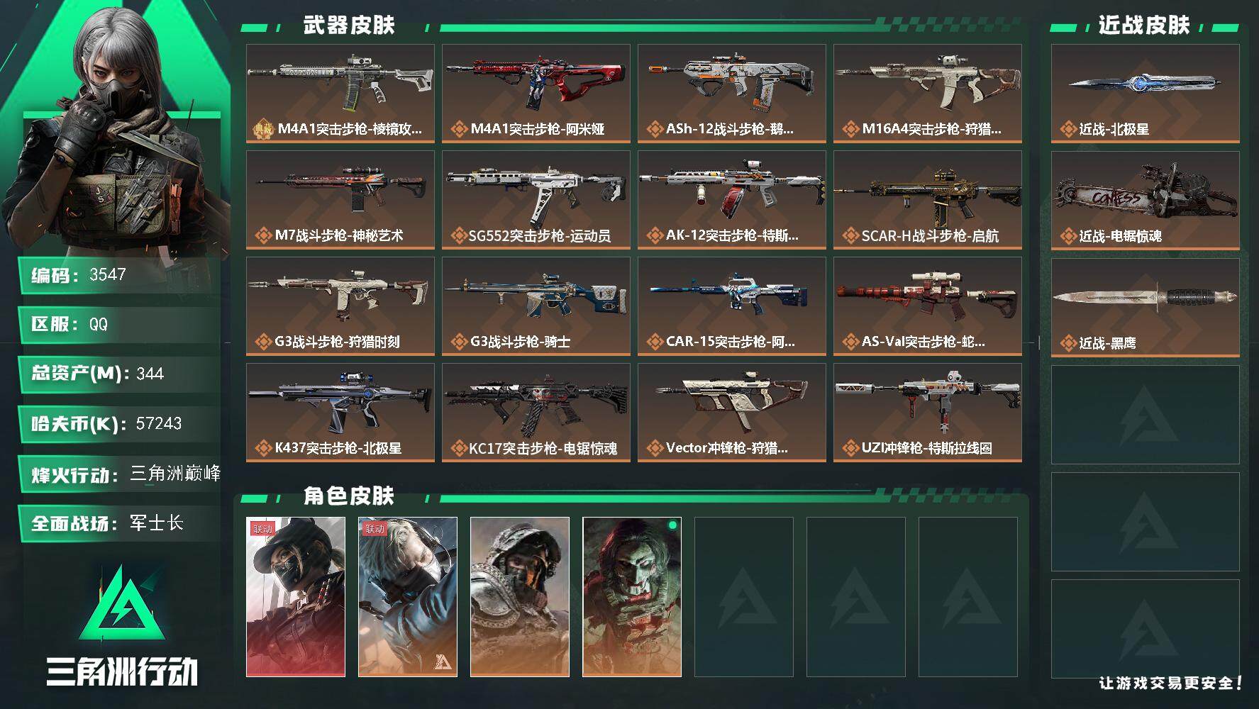 SJZQM381931三角洲行动账号详情图4 SJZQM381931三角洲行动账号详情图4