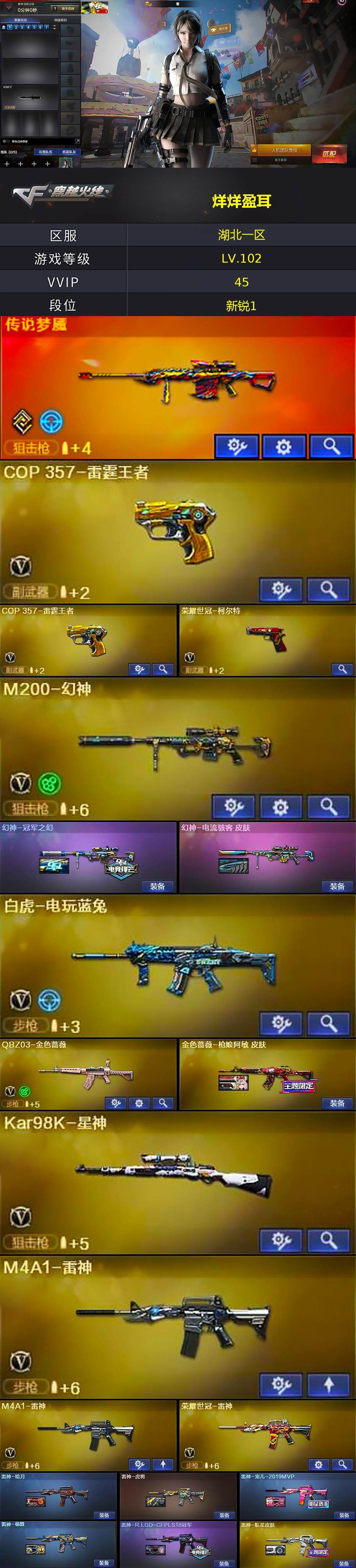 CFQM369191穿越火线账号详情图5 CFQM369191穿越火线账号详情图5