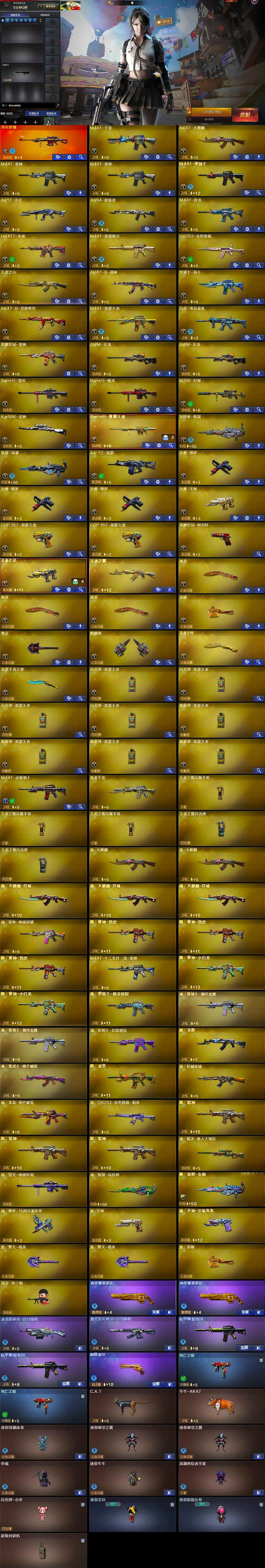 CFQM369191穿越火线账号详情图8 CFQM369191穿越火线账号详情图8