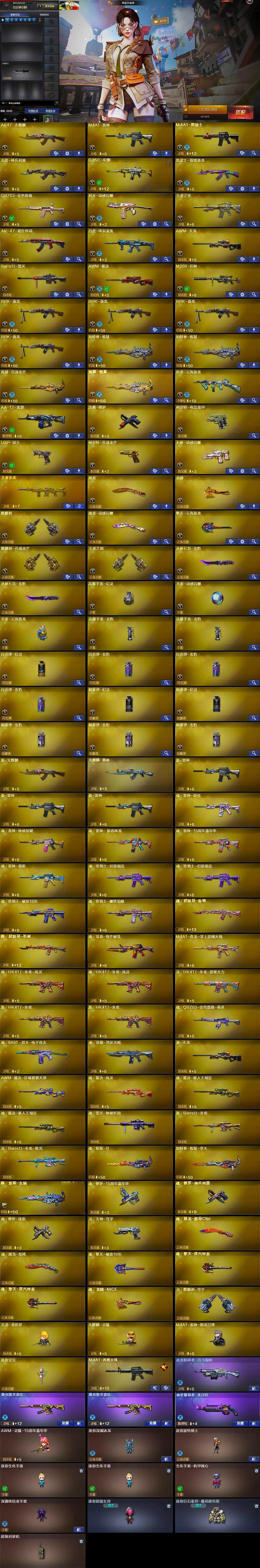 CFQM369195穿越火线账号详情图8 CFQM369195穿越火线账号详情图8