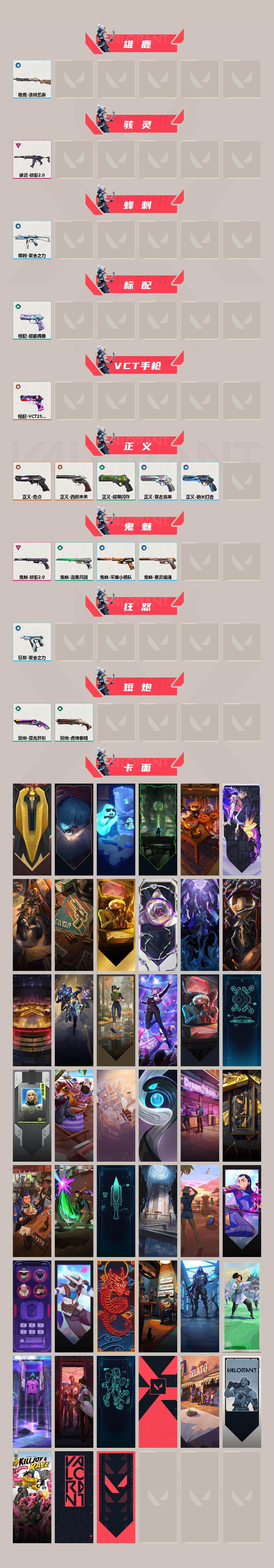 WWQXL328274无畏契约账号详情图3 WWQXL328274无畏契约账号详情图3