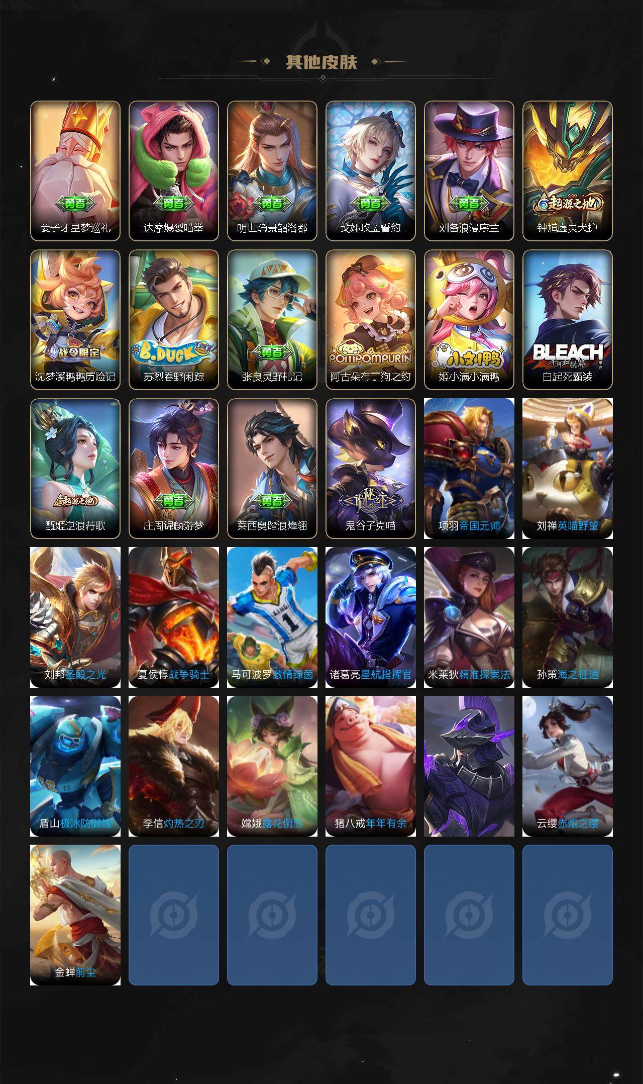 WZLFY3413922王者荣耀账号详情图2 WZLFY3413922王者荣耀账号详情图2