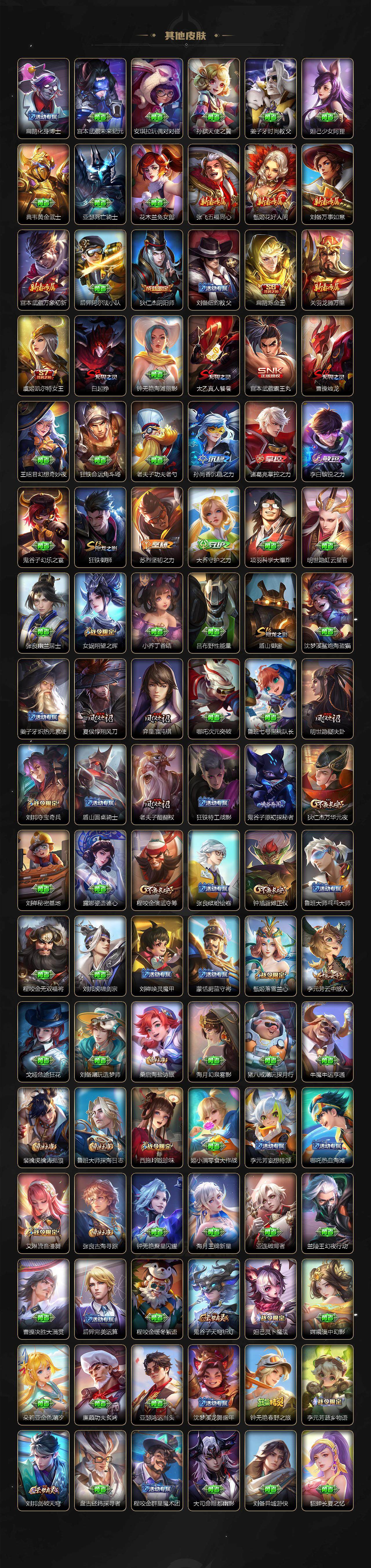 WZLE3431594王者荣耀账号详情图4 WZLE3431594王者荣耀账号详情图4