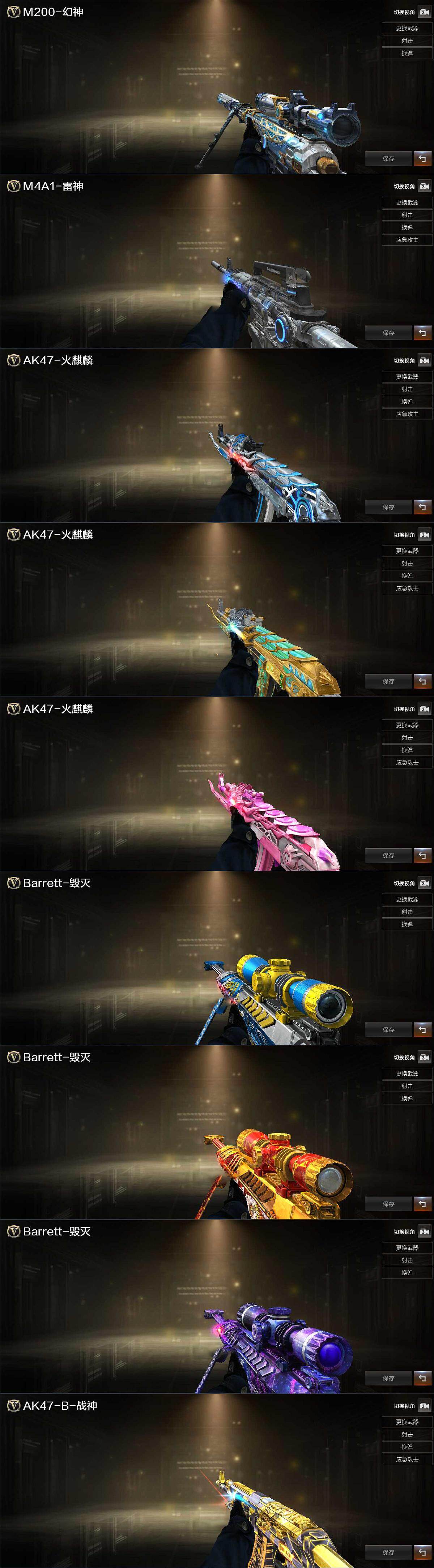 CFCMW370476穿越火线账号详情图3 CFCMW370476穿越火线账号详情图3