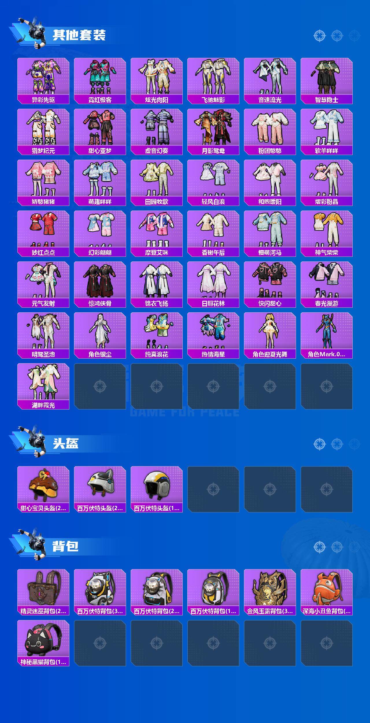 HPCMW3428184和平精英账号详情图5 HPCMW3428184和平精英账号详情图5