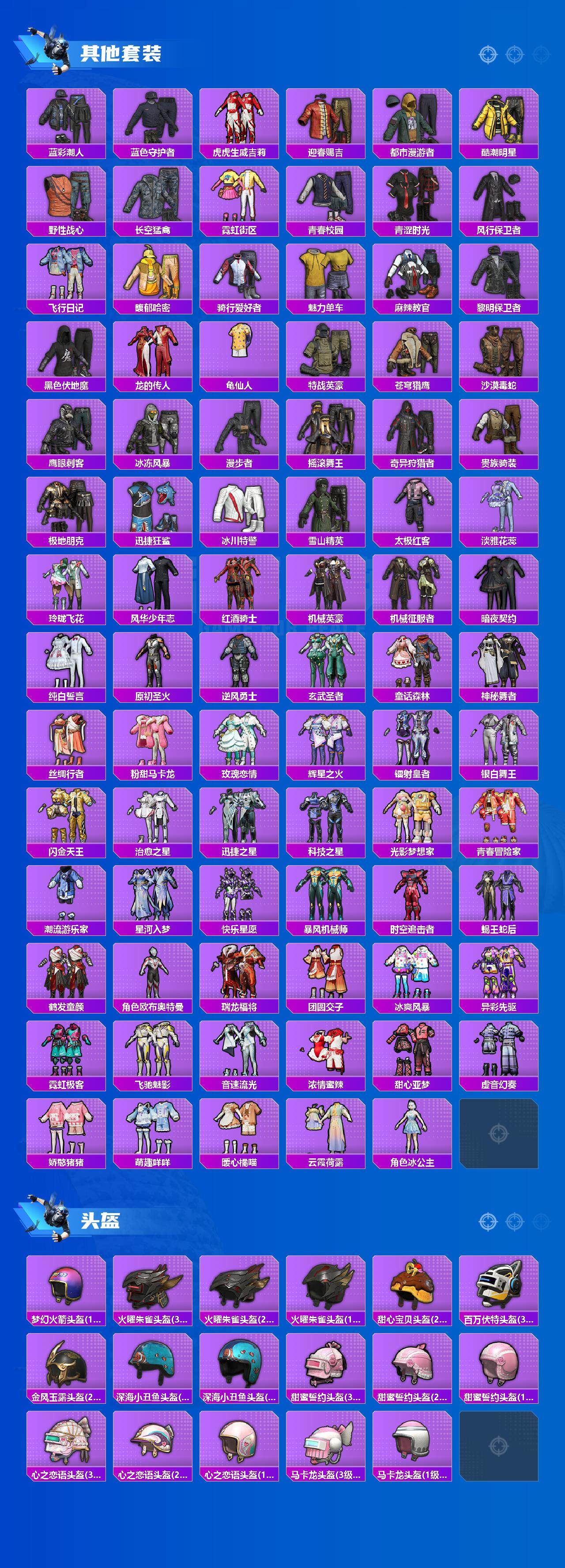 HPCMW3428146和平精英账号详情图5 HPCMW3428146和平精英账号详情图5