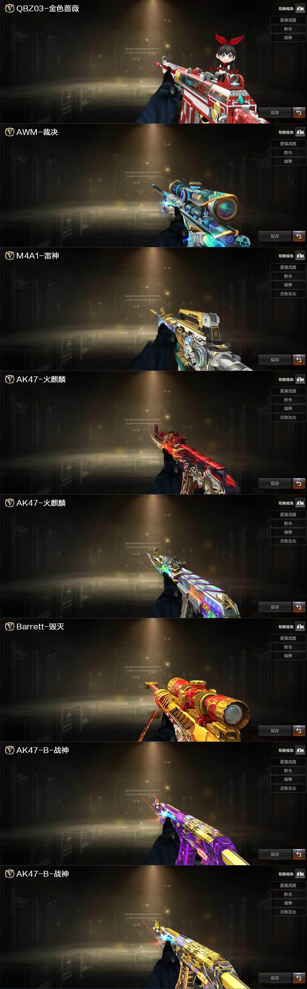 CFLX369230穿越火线账号详情图3 CFLX369230穿越火线账号详情图3