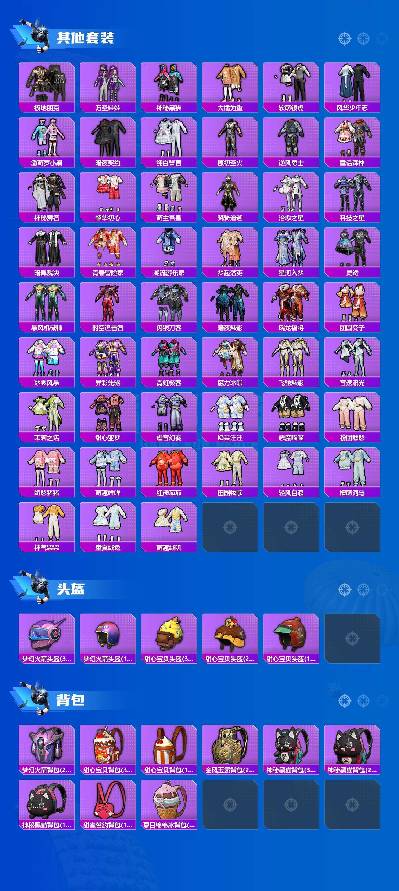 HPCMW3428187和平精英账号详情图5 HPCMW3428187和平精英账号详情图5