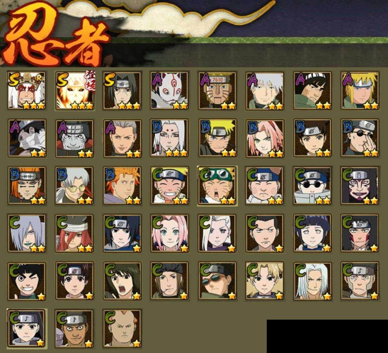 HYEY338969火影忍者账号详情图3 HYEY338969火影忍者账号详情图3