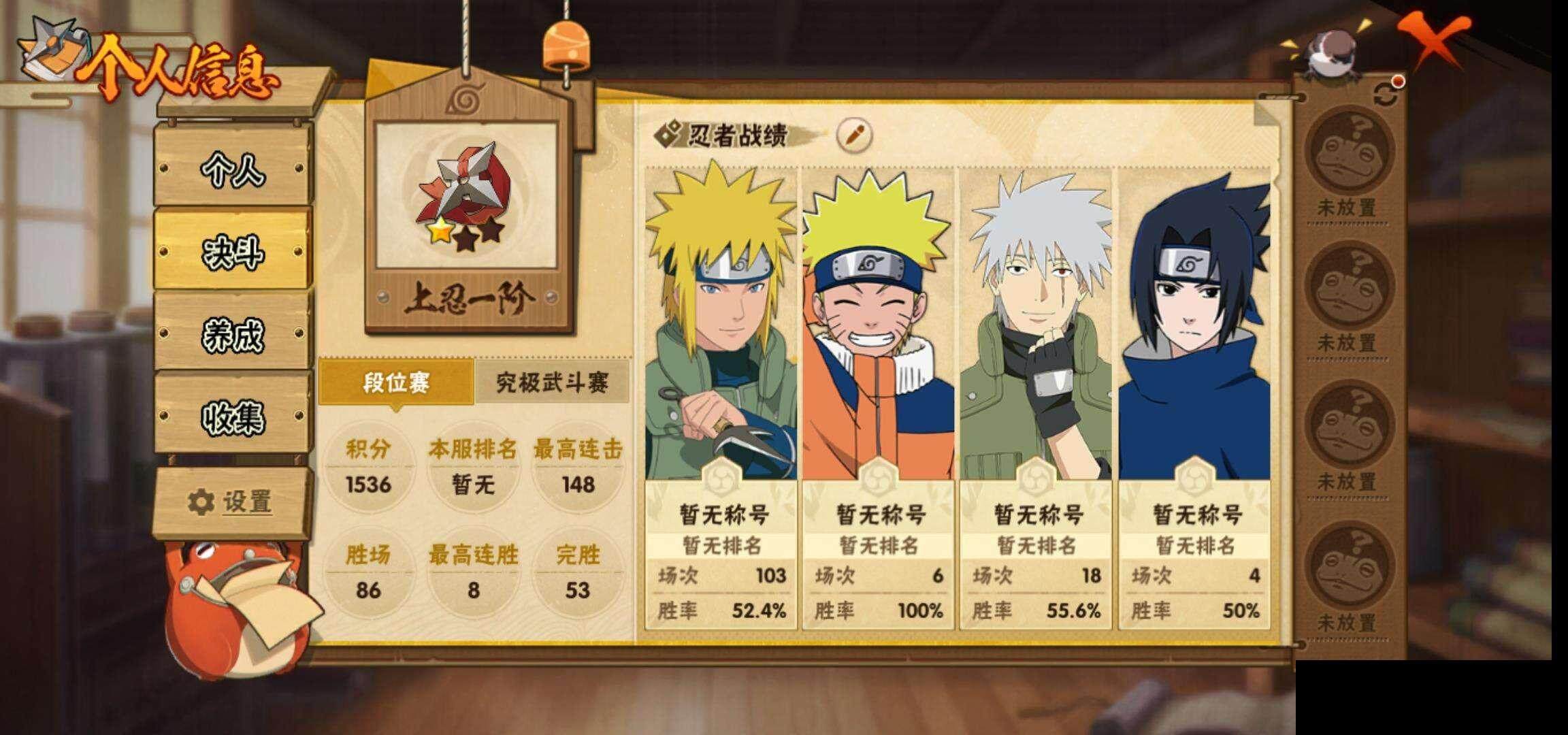 HYEY338969火影忍者账号详情图5 HYEY338969火影忍者账号详情图5