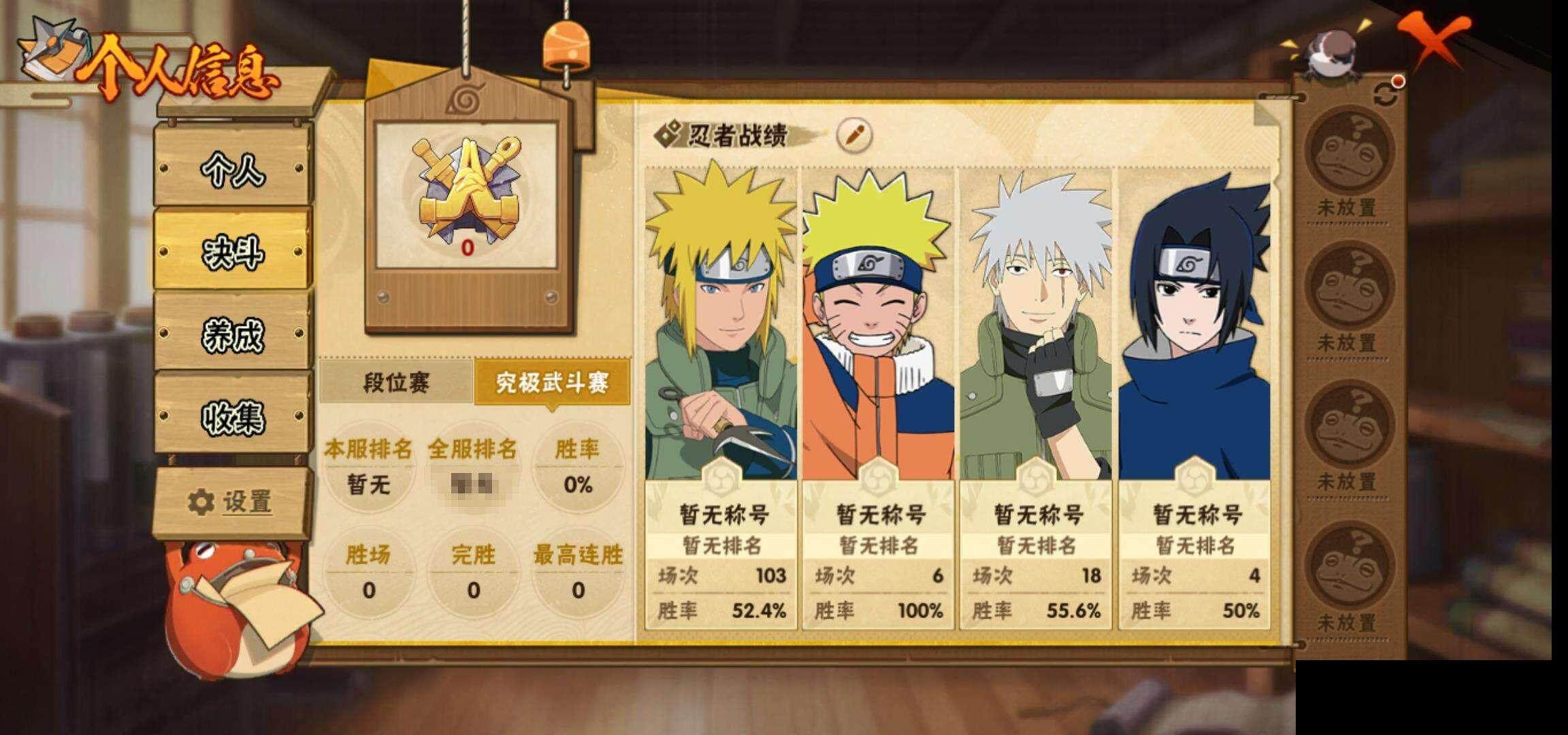 HYEY338969火影忍者账号详情图6 HYEY338969火影忍者账号详情图6