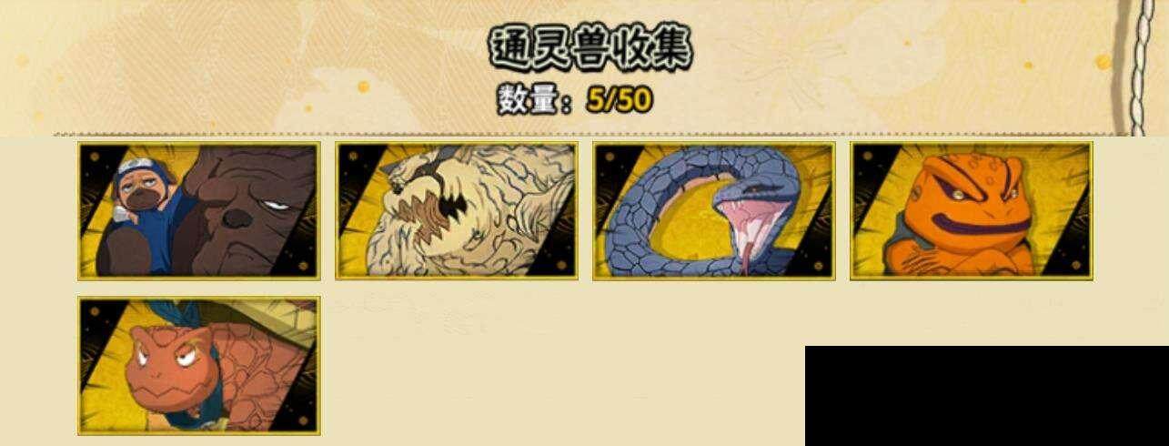 HYEY338969火影忍者账号详情图7 HYEY338969火影忍者账号详情图7