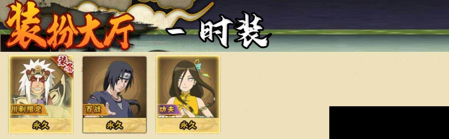 HYEY338969火影忍者账号详情图9 HYEY338969火影忍者账号详情图9