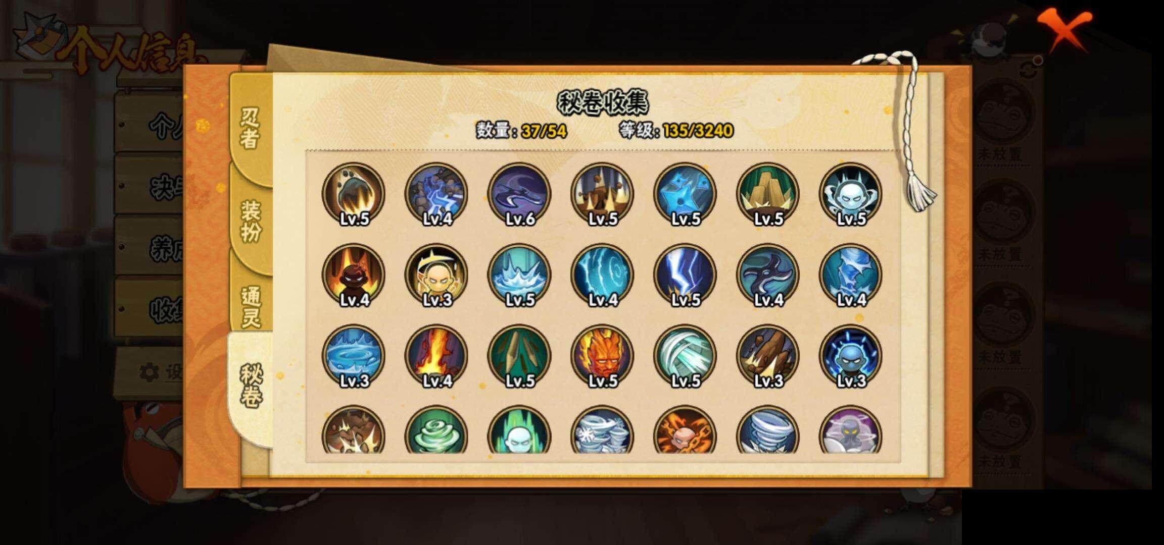 HYEY338969火影忍者账号详情图10 HYEY338969火影忍者账号详情图10