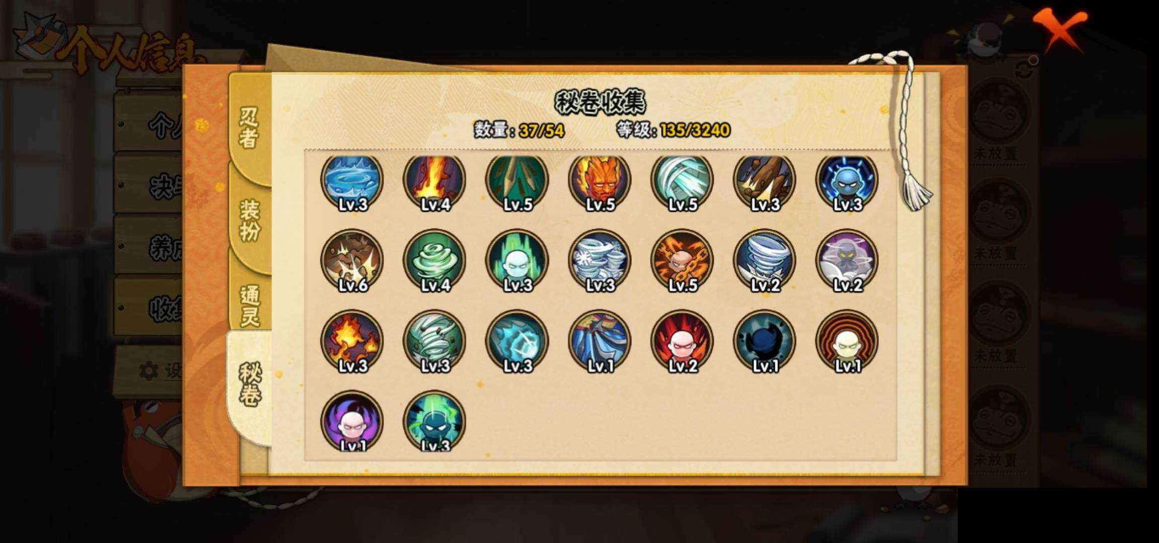 HYEY338969火影忍者账号详情图11 HYEY338969火影忍者账号详情图11