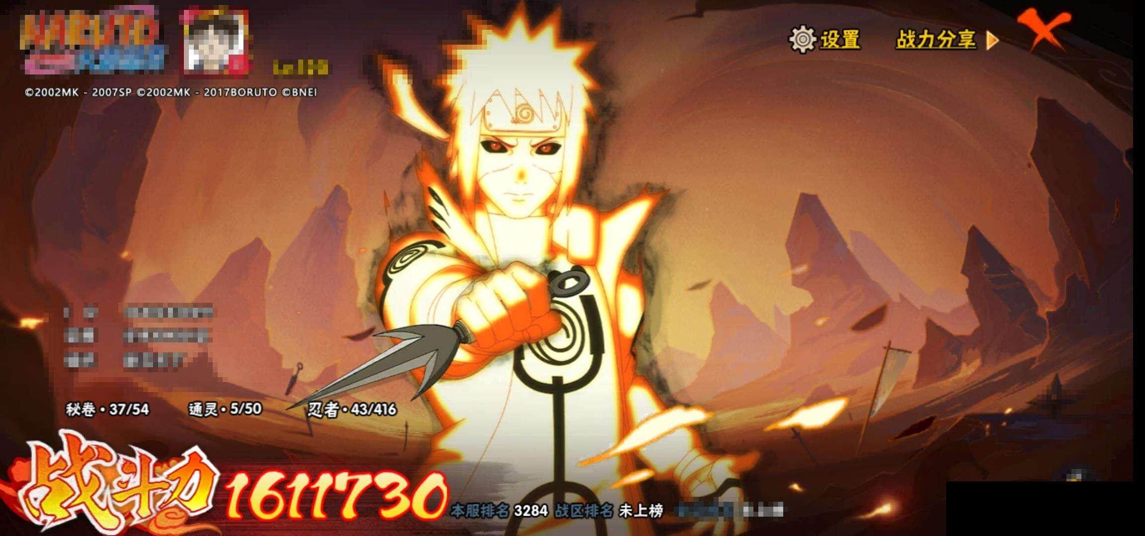 HYEY338969火影忍者账号详情图12 HYEY338969火影忍者账号详情图12