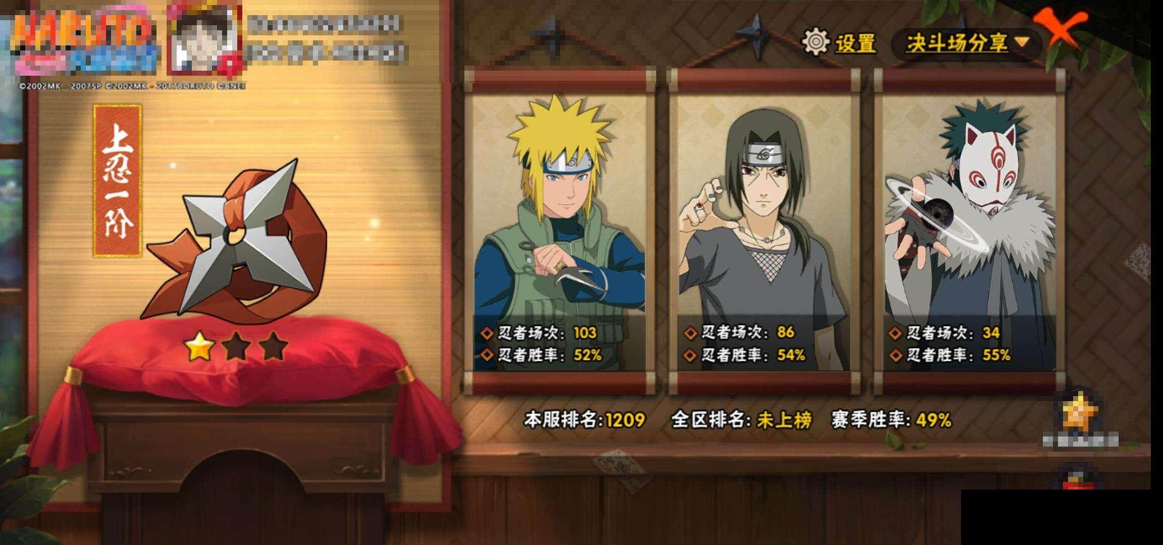 HYEY338969火影忍者账号详情图13 HYEY338969火影忍者账号详情图13