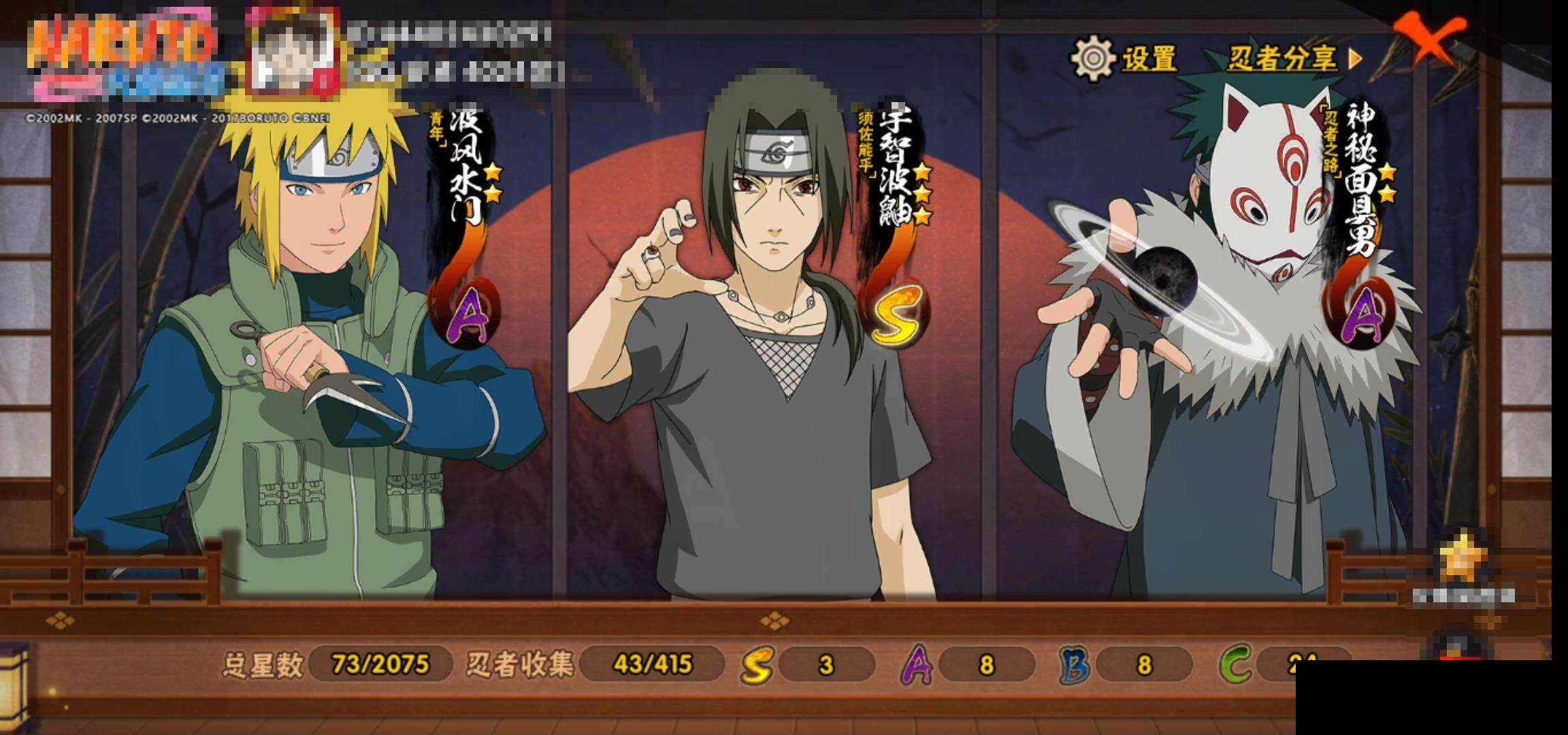 HYEY338969火影忍者账号详情图14 HYEY338969火影忍者账号详情图14