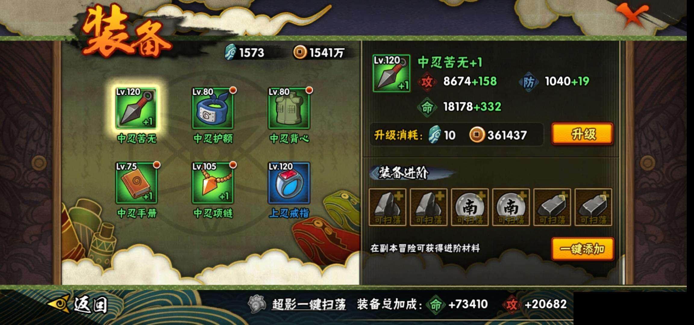 HYEY338969火影忍者账号详情图20 HYEY338969火影忍者账号详情图20