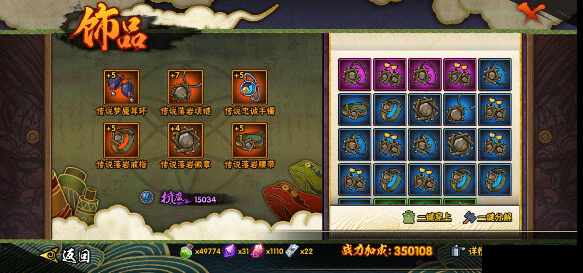 HYEY338969火影忍者账号详情图21 HYEY338969火影忍者账号详情图21