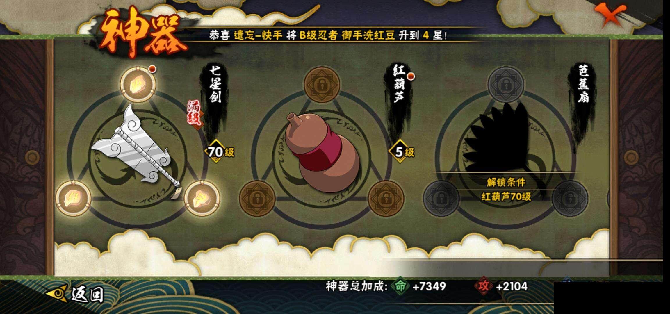 HYEY338969火影忍者账号详情图22 HYEY338969火影忍者账号详情图22