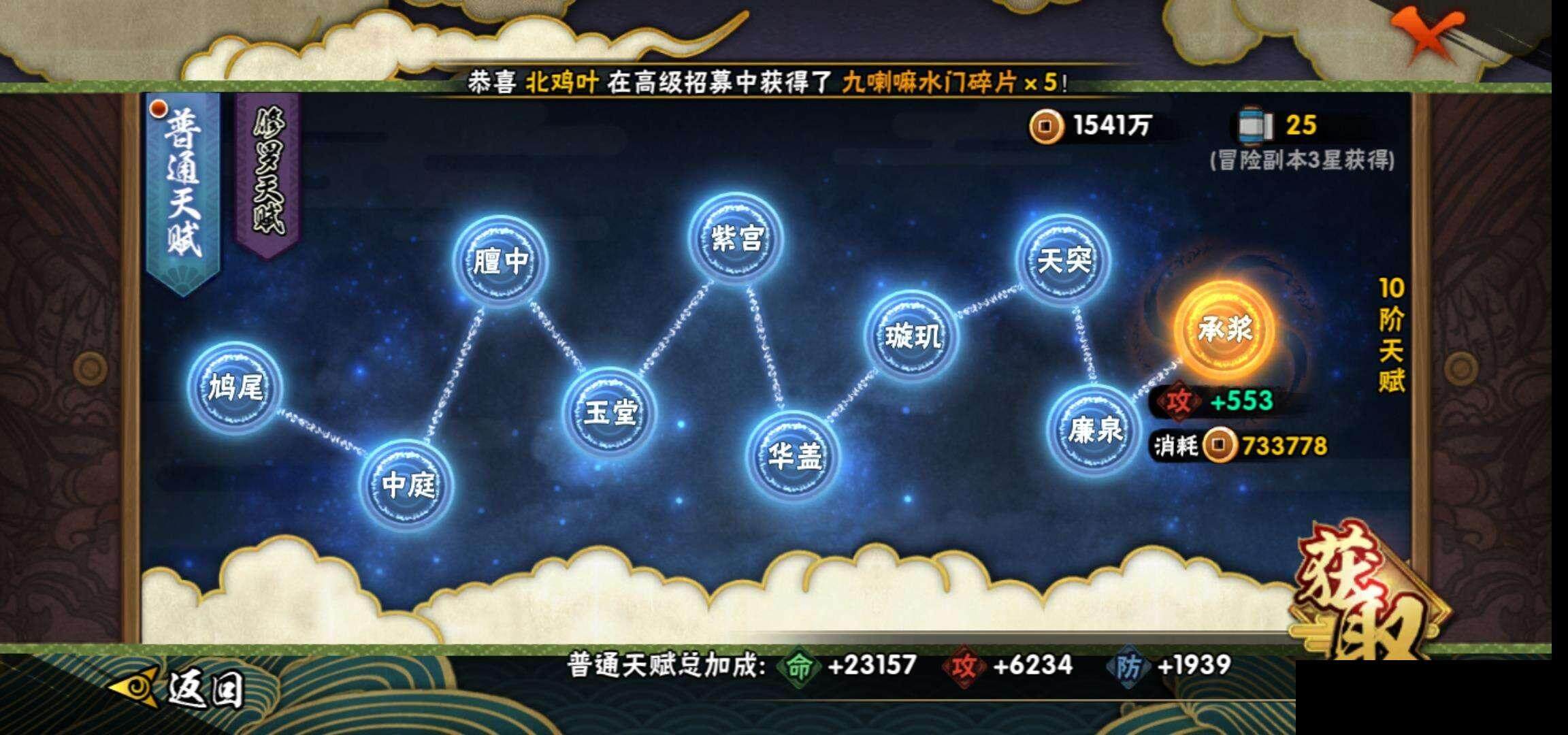 HYEY338969火影忍者账号详情图24 HYEY338969火影忍者账号详情图24