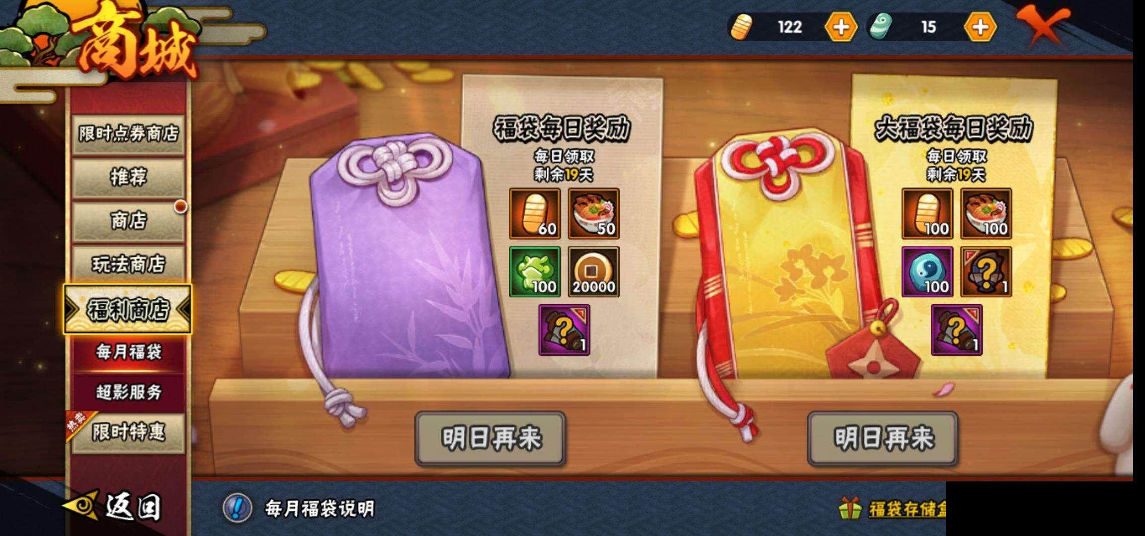 HYEY338969火影忍者账号详情图26 HYEY338969火影忍者账号详情图26