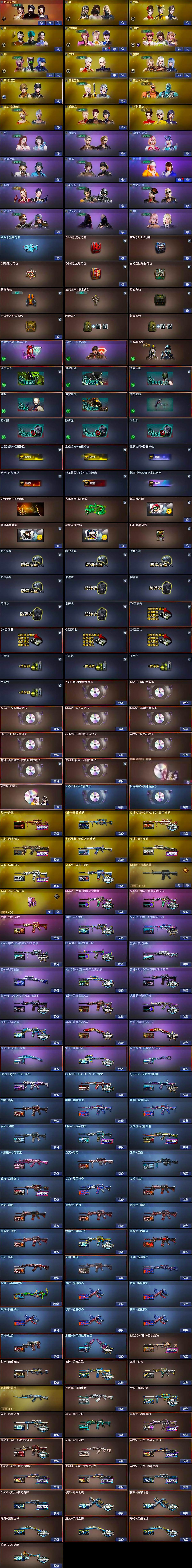 CFQM369354穿越火线账号详情图6 CFQM369354穿越火线账号详情图6