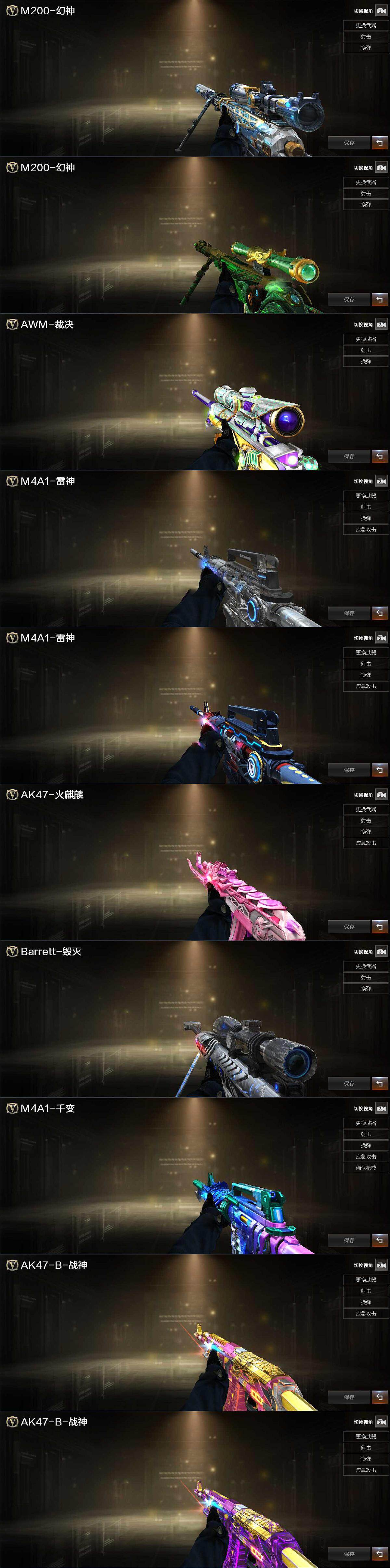 CFLX369280穿越火线账号详情图3 CFLX369280穿越火线账号详情图3