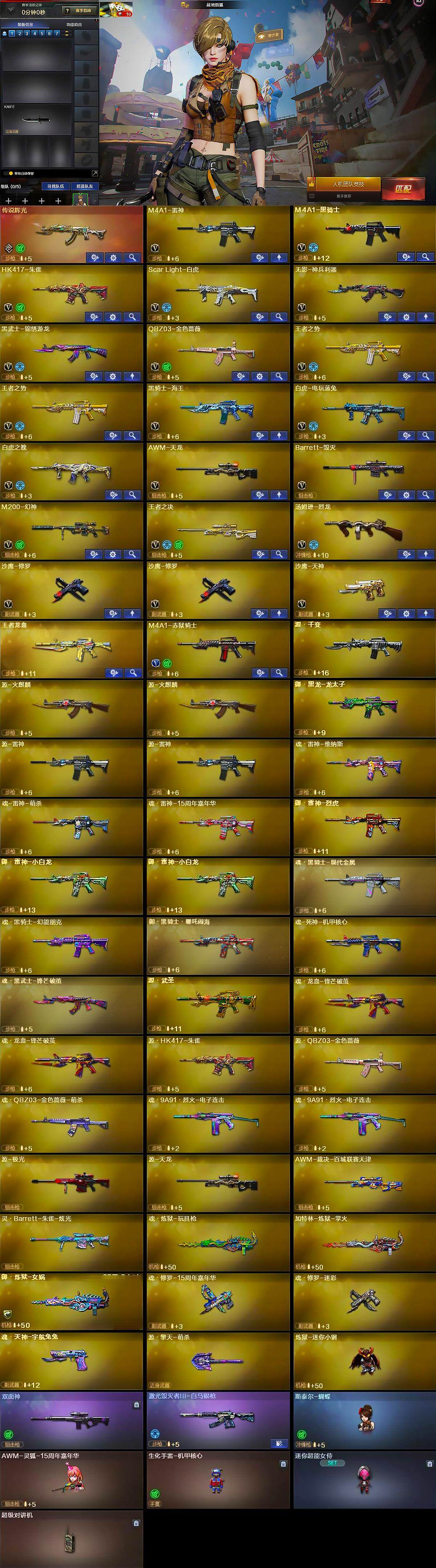 CFLX369280穿越火线账号详情图5 CFLX369280穿越火线账号详情图5