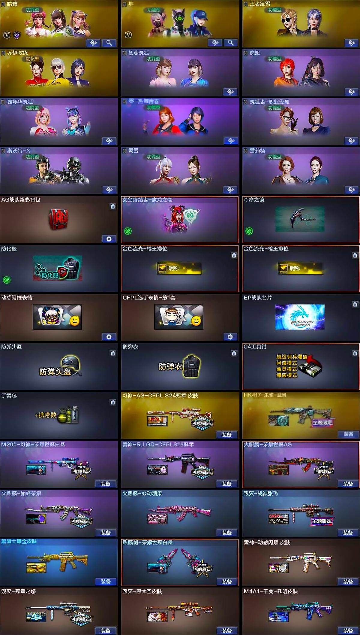 CFCMW373809穿越火线账号详情图4 CFCMW373809穿越火线账号详情图4