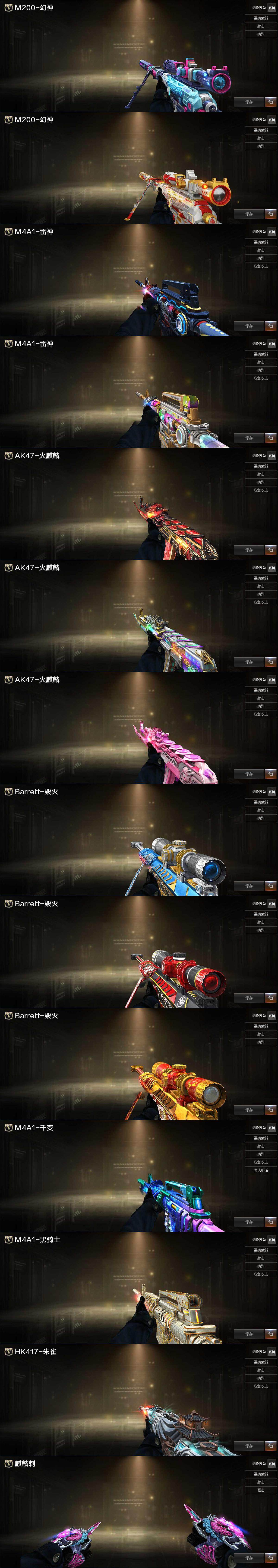 CFCMW373809穿越火线账号详情图3 CFCMW373809穿越火线账号详情图3