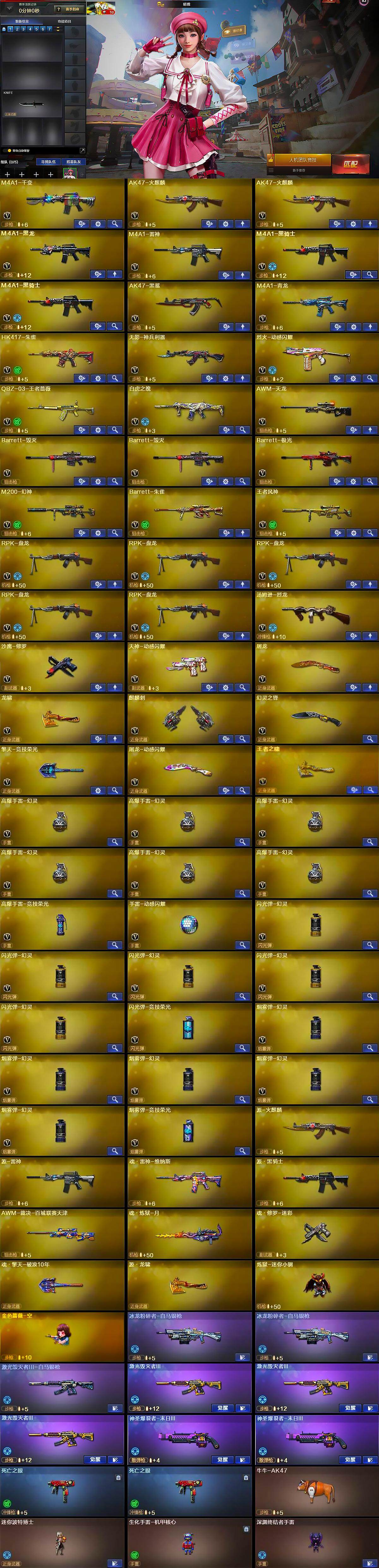 CFCMW373809穿越火线账号详情图5 CFCMW373809穿越火线账号详情图5