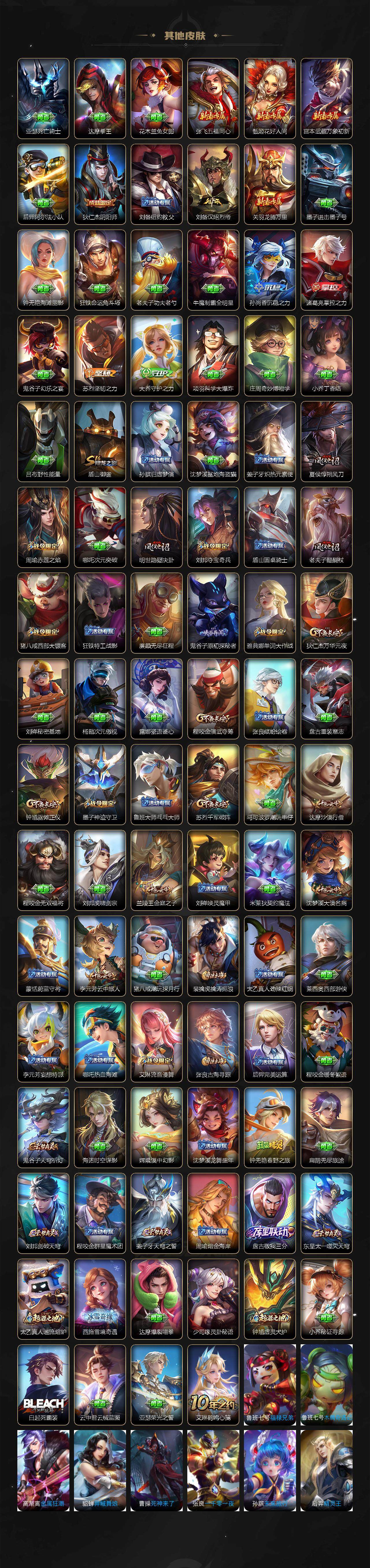 WZQM3432092王者荣耀账号详情图5 WZQM3432092王者荣耀账号详情图5