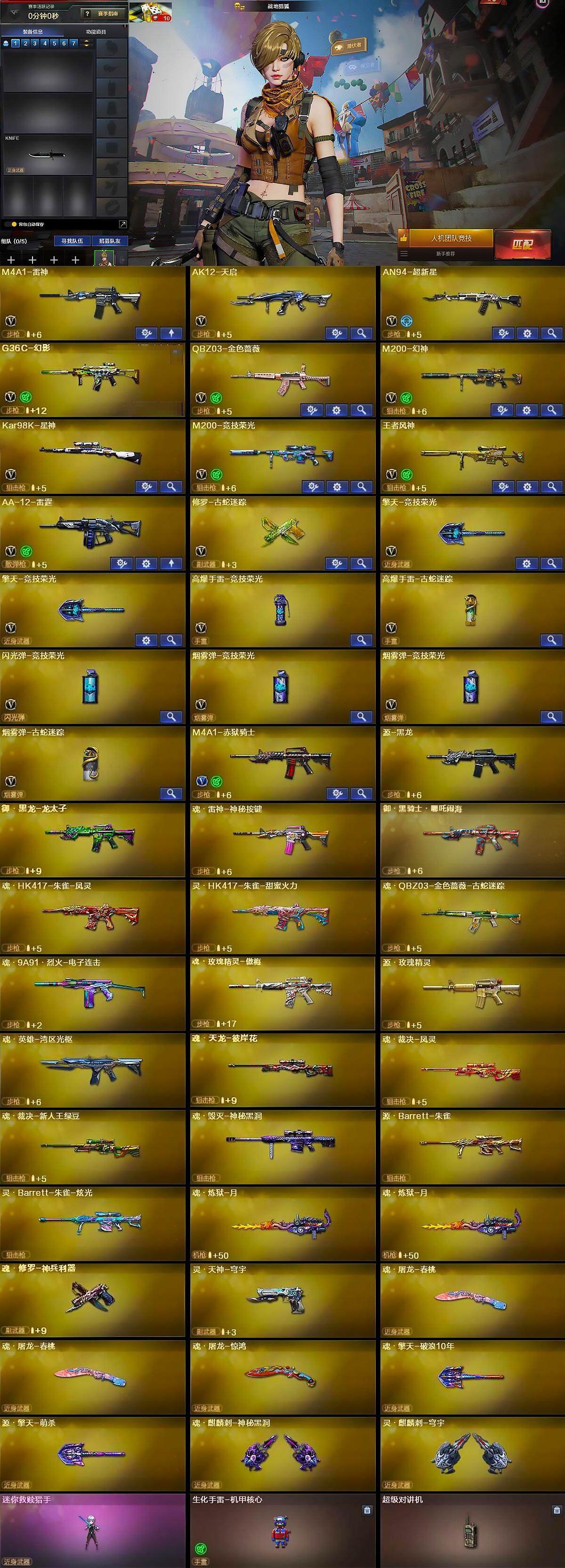 CFCMW373815穿越火线账号详情图5 CFCMW373815穿越火线账号详情图5