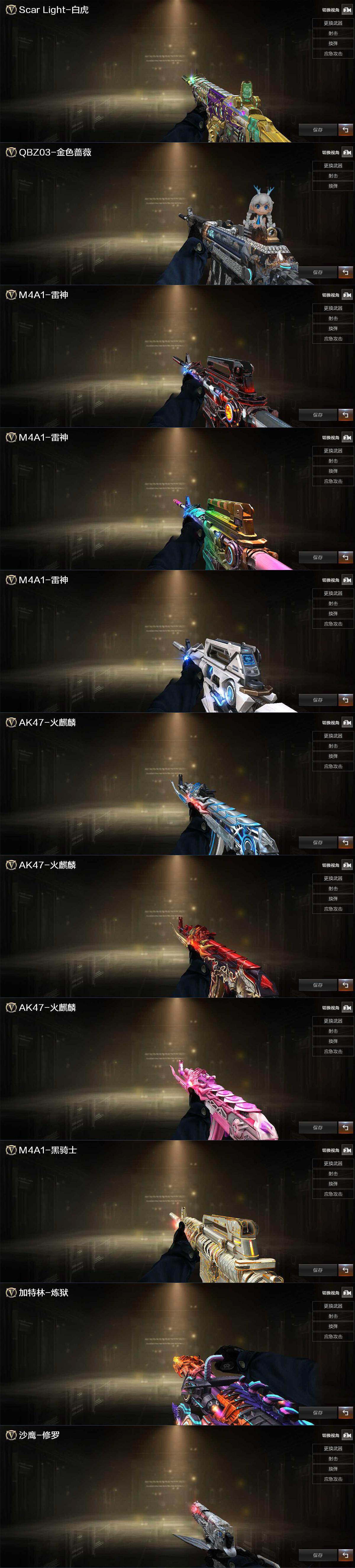 CFLX369292穿越火线账号详情图3 CFLX369292穿越火线账号详情图3